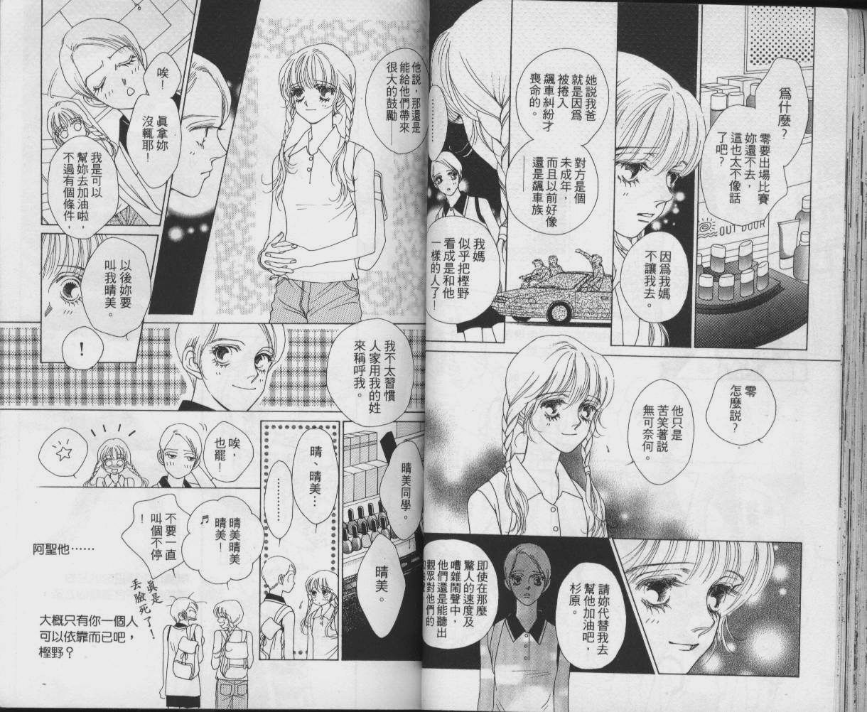战神MARS韩漫全集-VOL03无删减无遮挡章节图片 