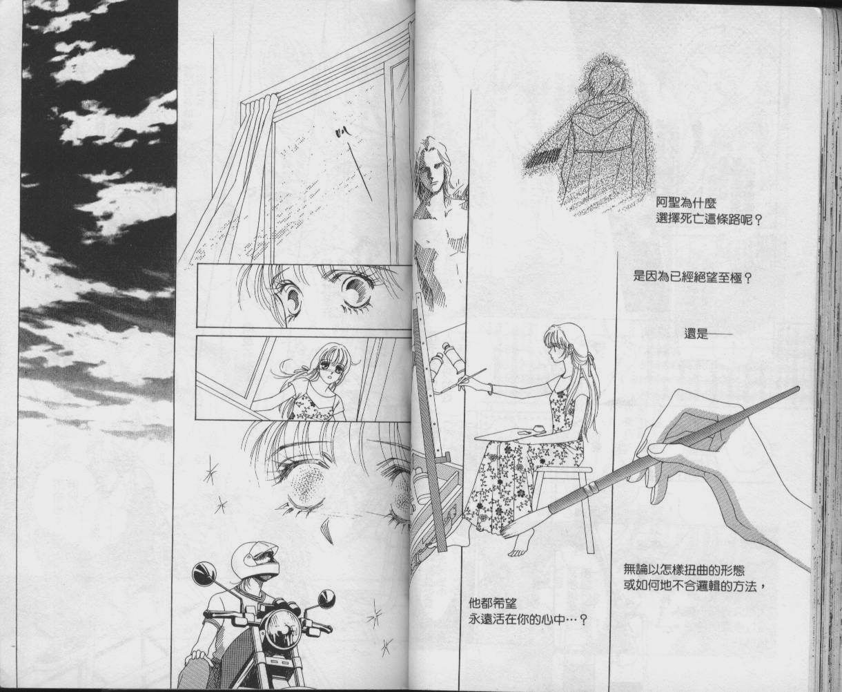 战神MARS韩漫全集-VOL03无删减无遮挡章节图片 
