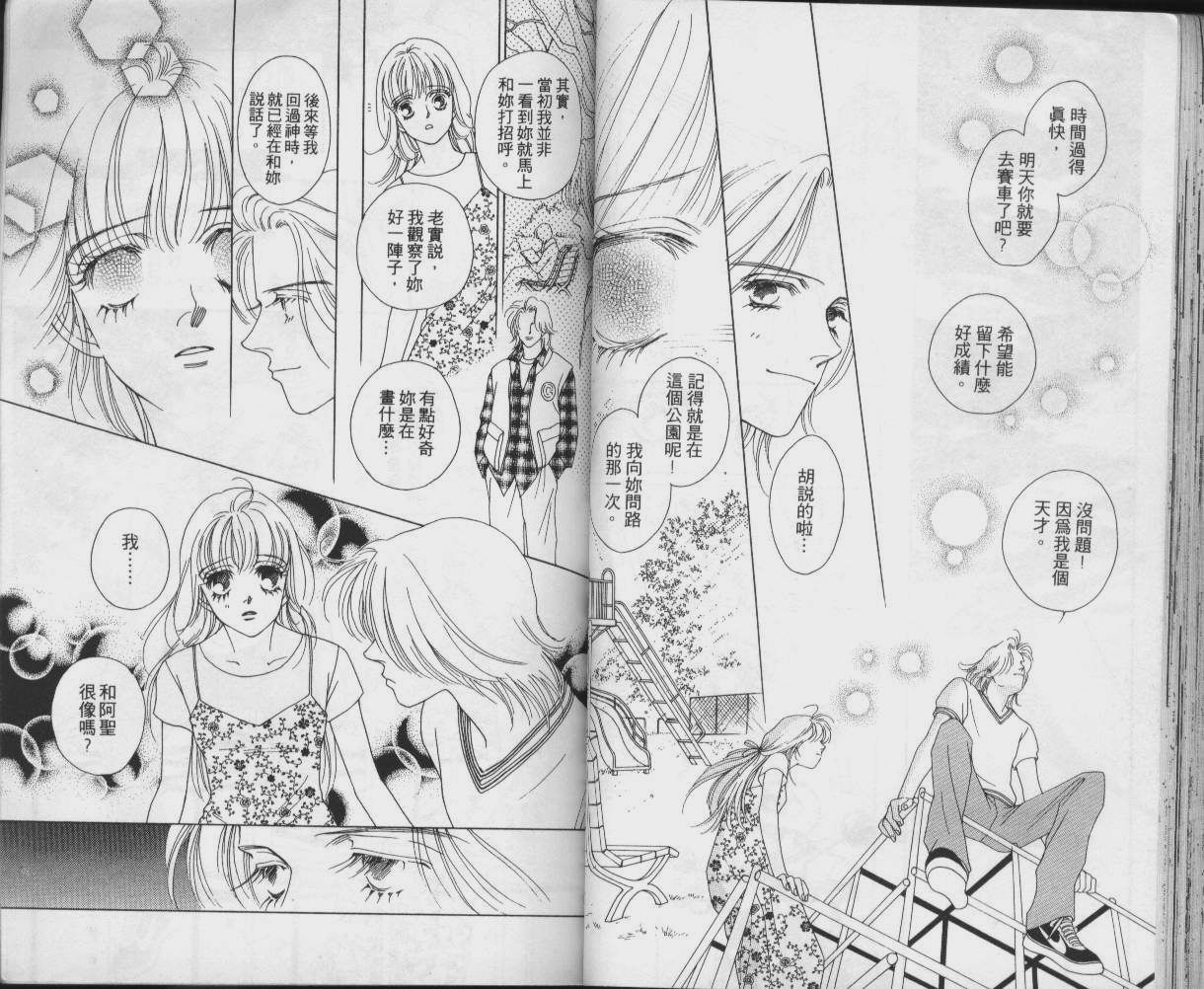 战神MARS韩漫全集-VOL03无删减无遮挡章节图片 