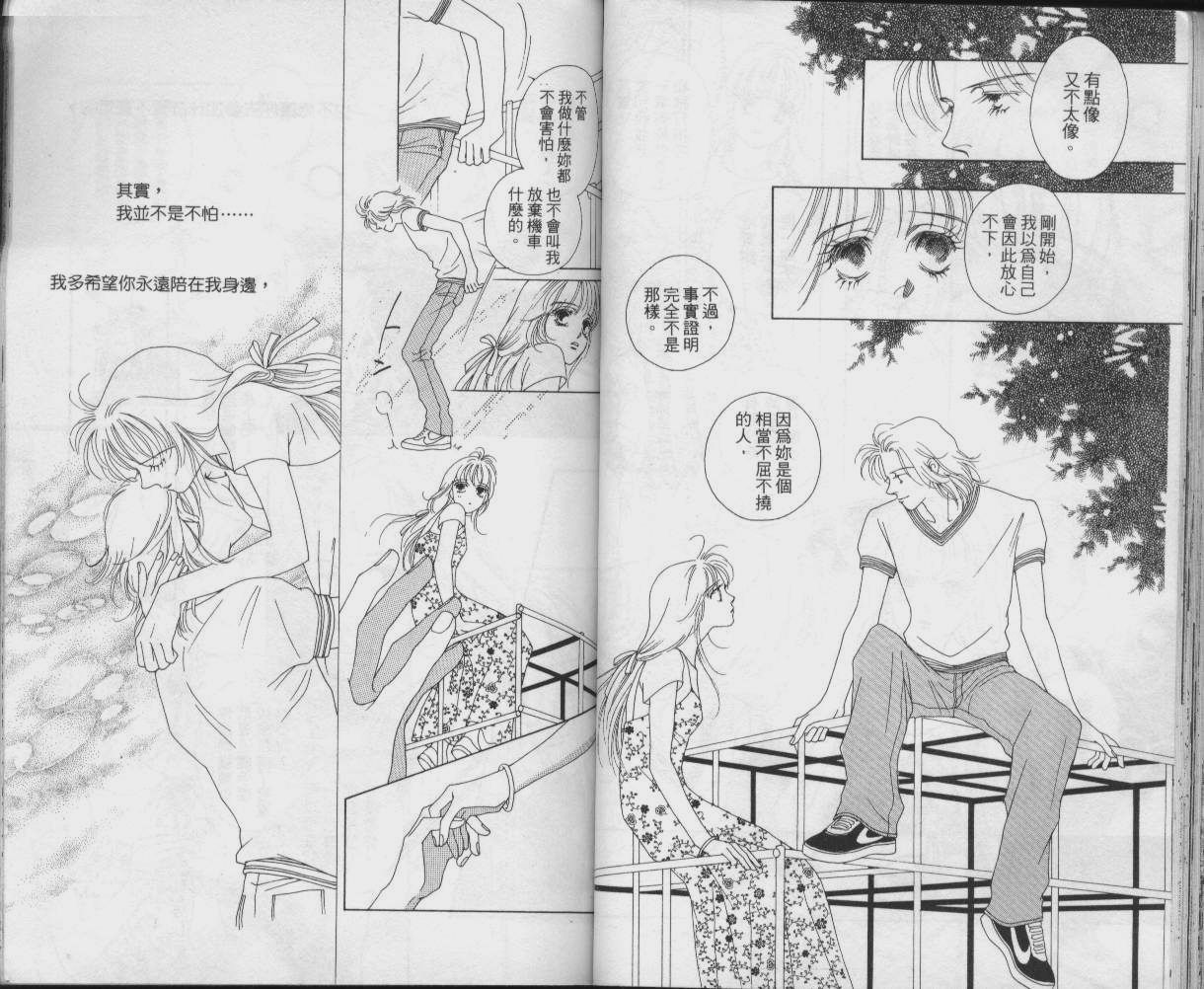 战神MARS韩漫全集-VOL03无删减无遮挡章节图片 