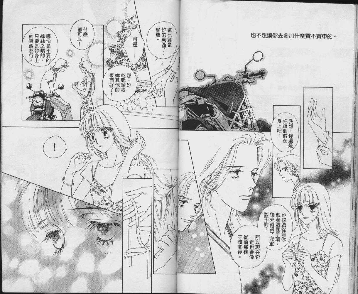 战神MARS韩漫全集-VOL03无删减无遮挡章节图片 