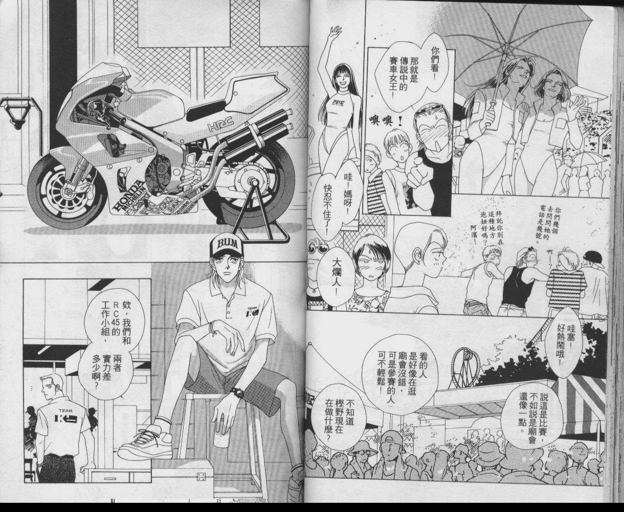 战神MARS韩漫全集-VOL03无删减无遮挡章节图片 