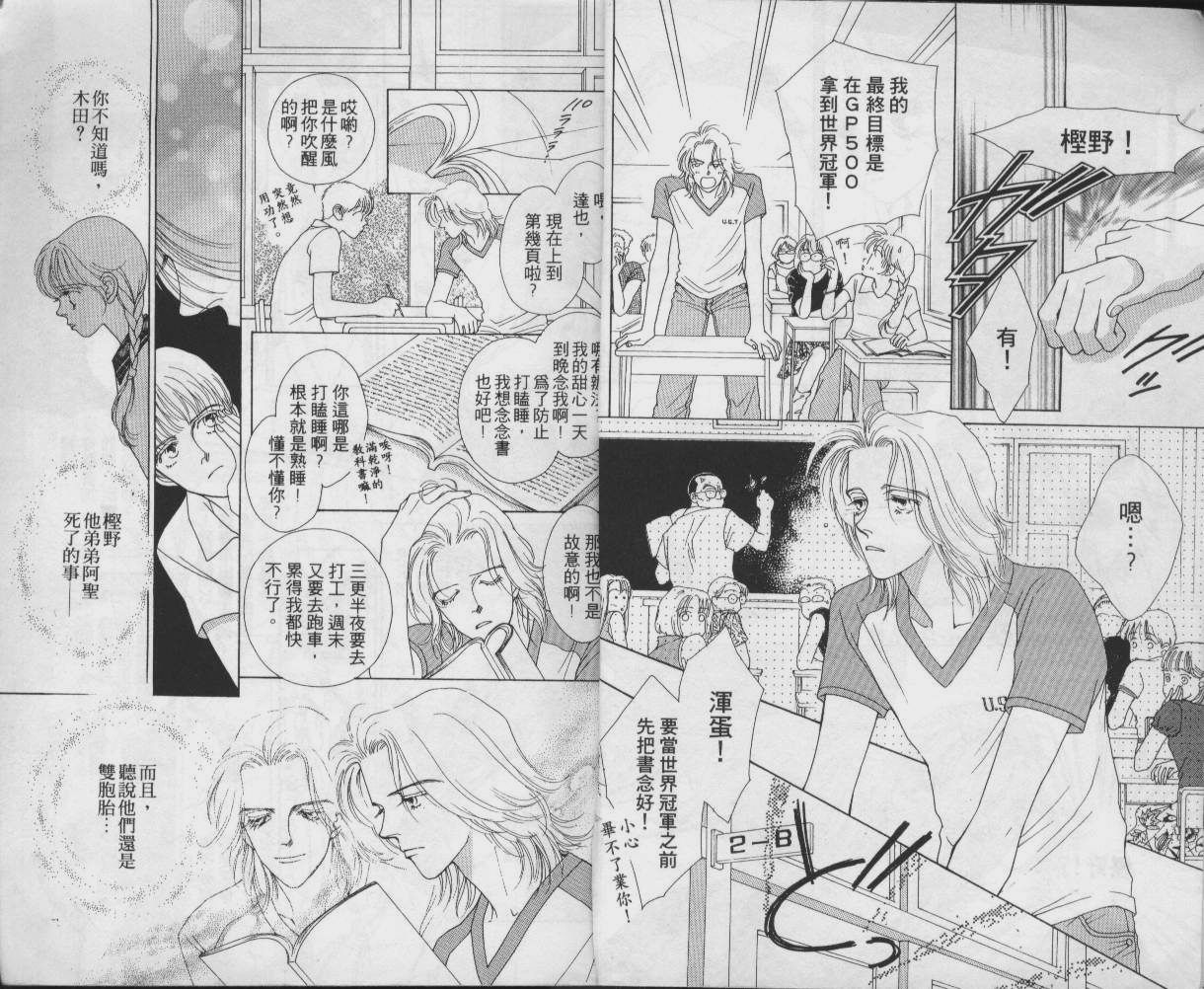 战神MARS韩漫全集-VOL03无删减无遮挡章节图片 