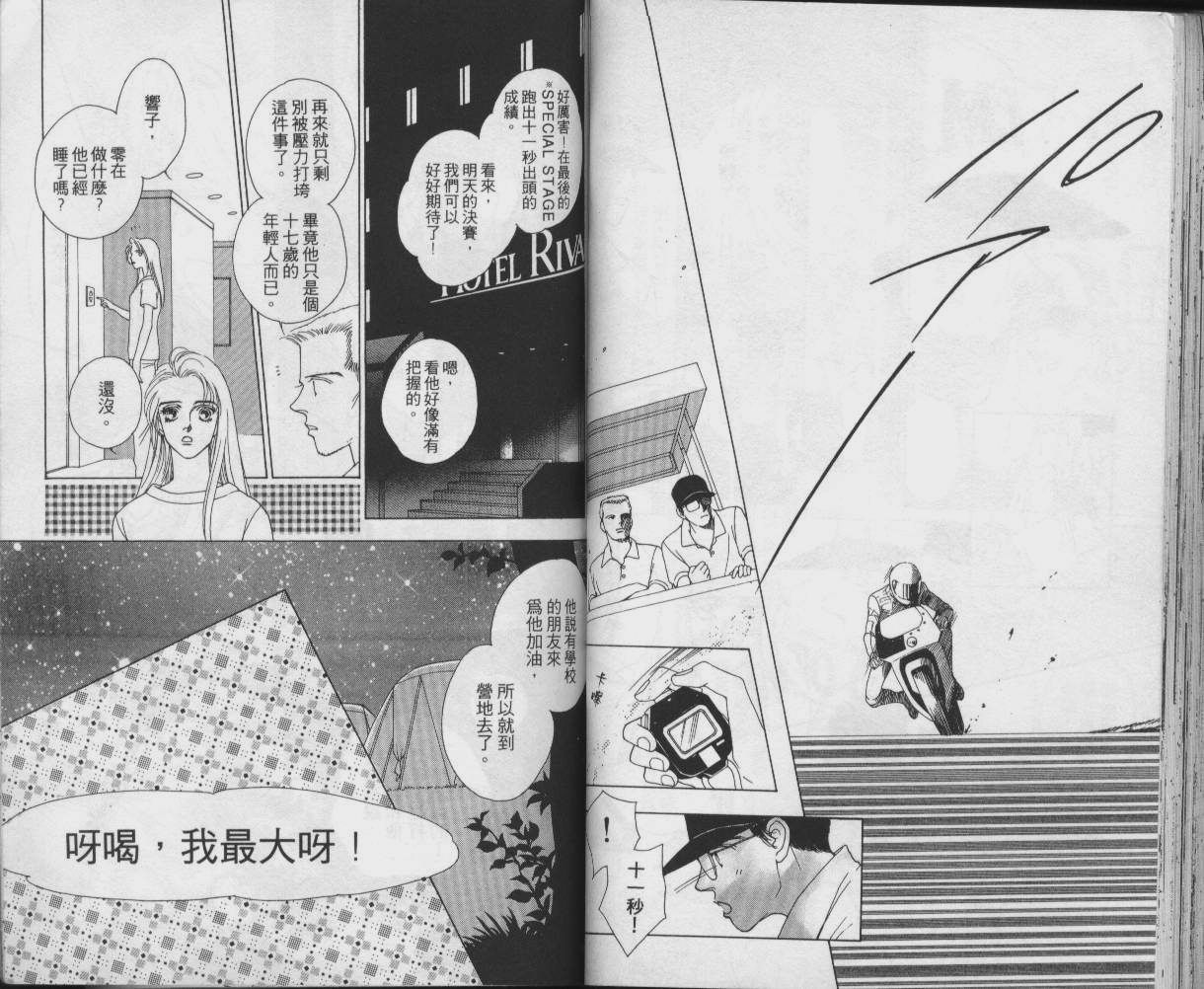 战神MARS韩漫全集-VOL03无删减无遮挡章节图片 