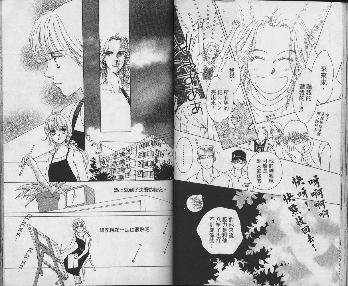 战神MARS韩漫全集-VOL03无删减无遮挡章节图片 