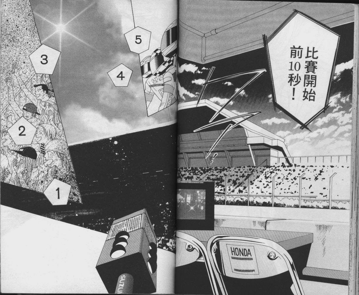 战神MARS韩漫全集-VOL03无删减无遮挡章节图片 