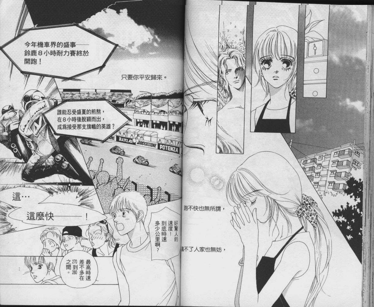 战神MARS韩漫全集-VOL03无删减无遮挡章节图片 