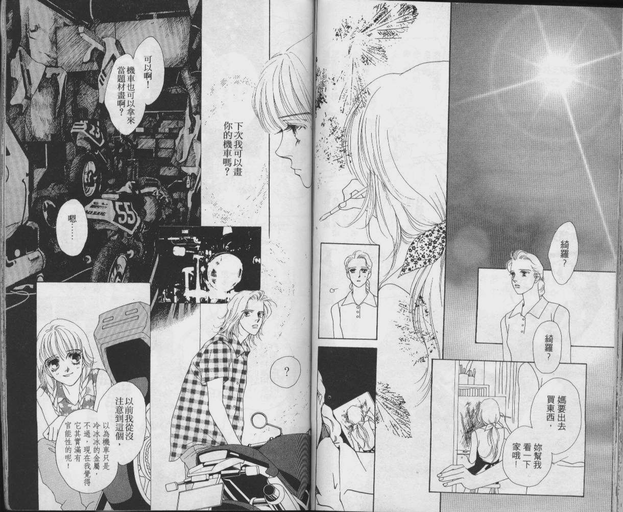 战神MARS韩漫全集-VOL03无删减无遮挡章节图片 