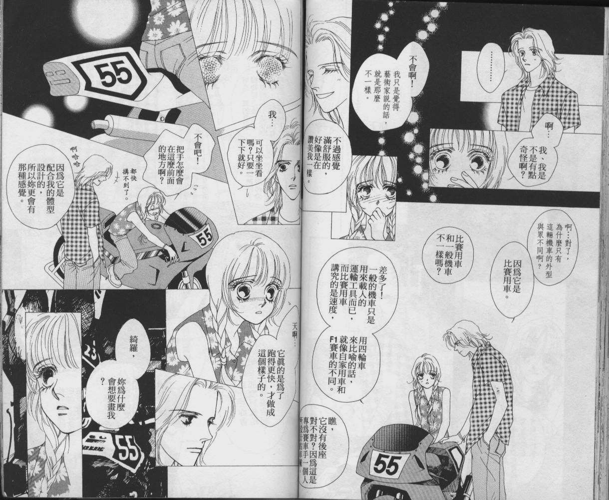 战神MARS韩漫全集-VOL03无删减无遮挡章节图片 