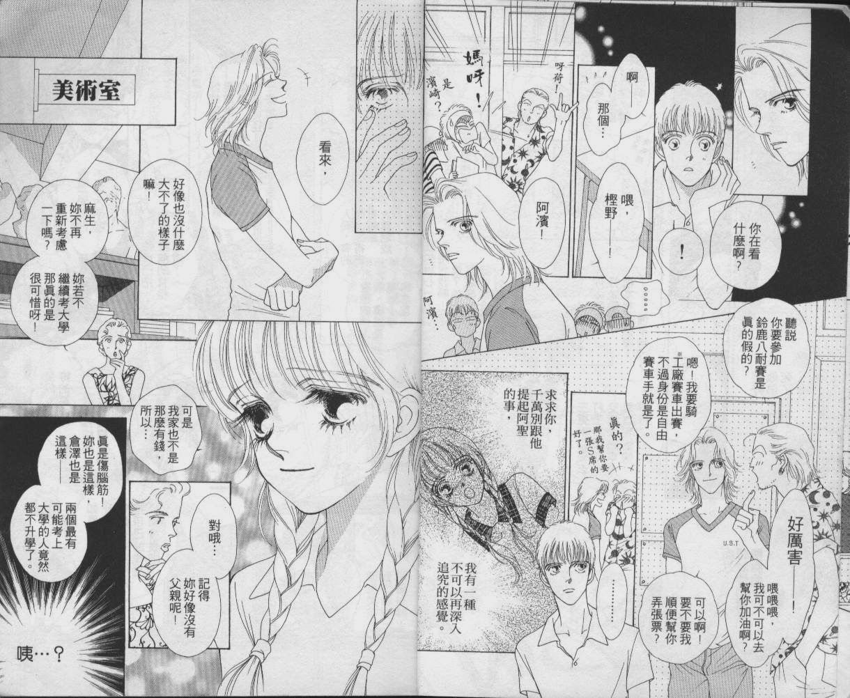 战神MARS韩漫全集-VOL03无删减无遮挡章节图片 
