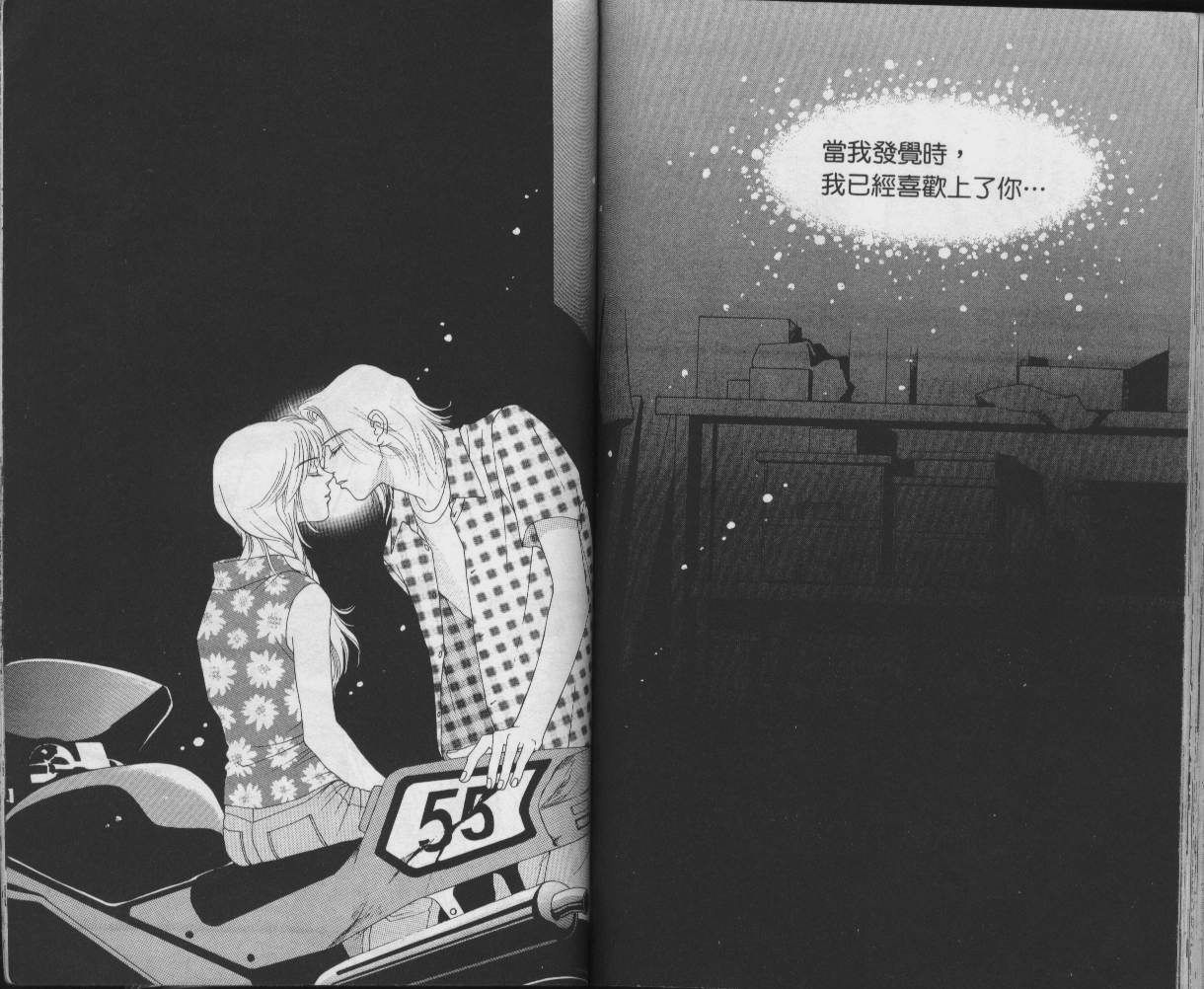 战神MARS韩漫全集-VOL03无删减无遮挡章节图片 