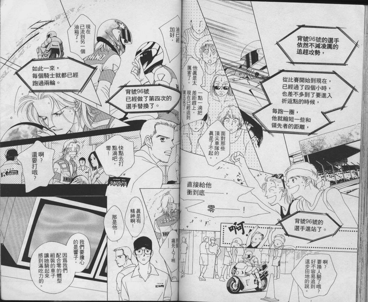 战神MARS韩漫全集-VOL03无删减无遮挡章节图片 