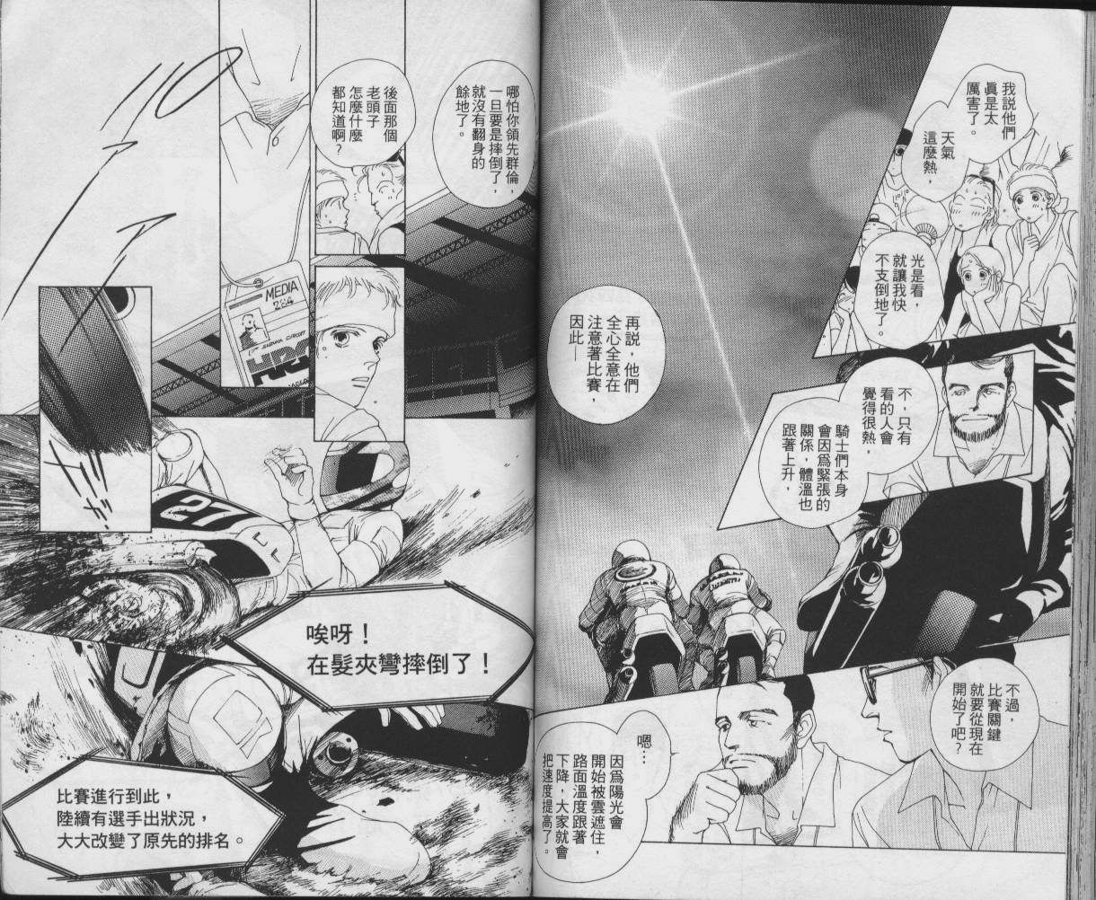 战神MARS韩漫全集-VOL03无删减无遮挡章节图片 