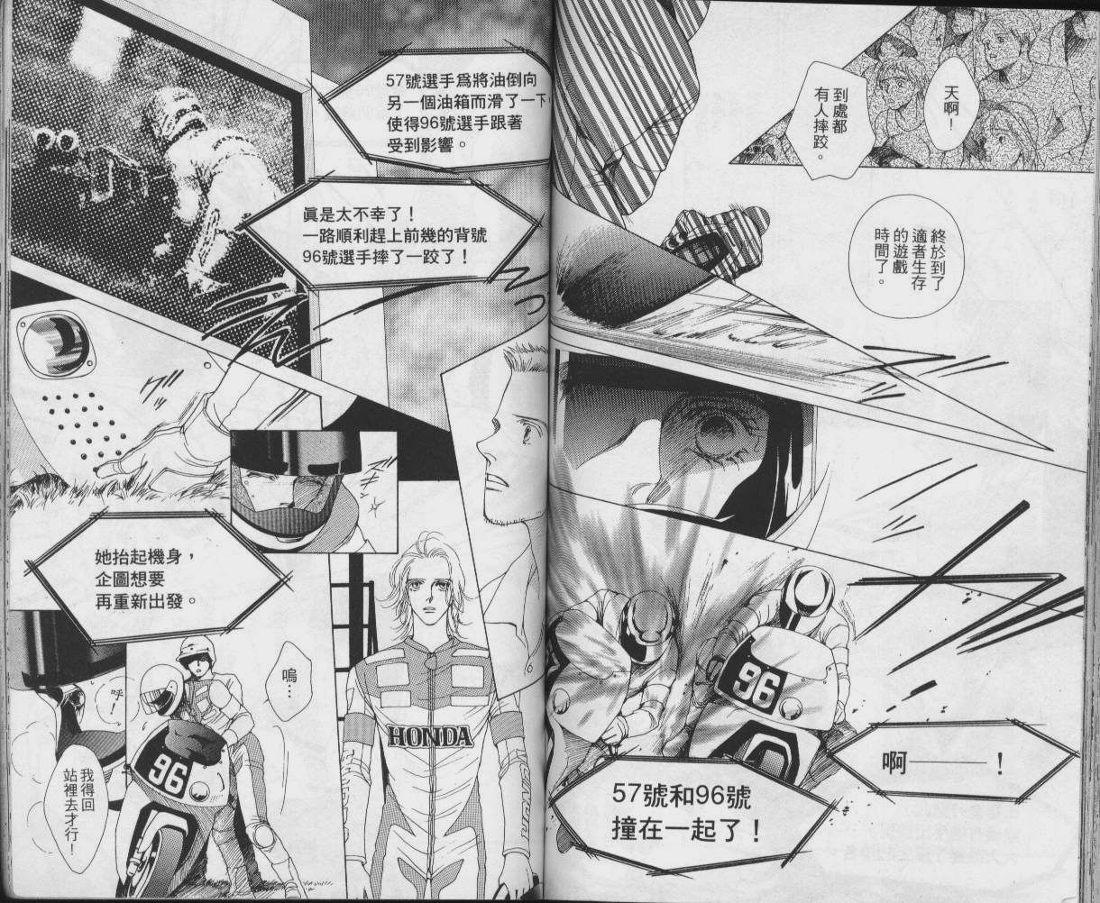 战神MARS韩漫全集-VOL03无删减无遮挡章节图片 