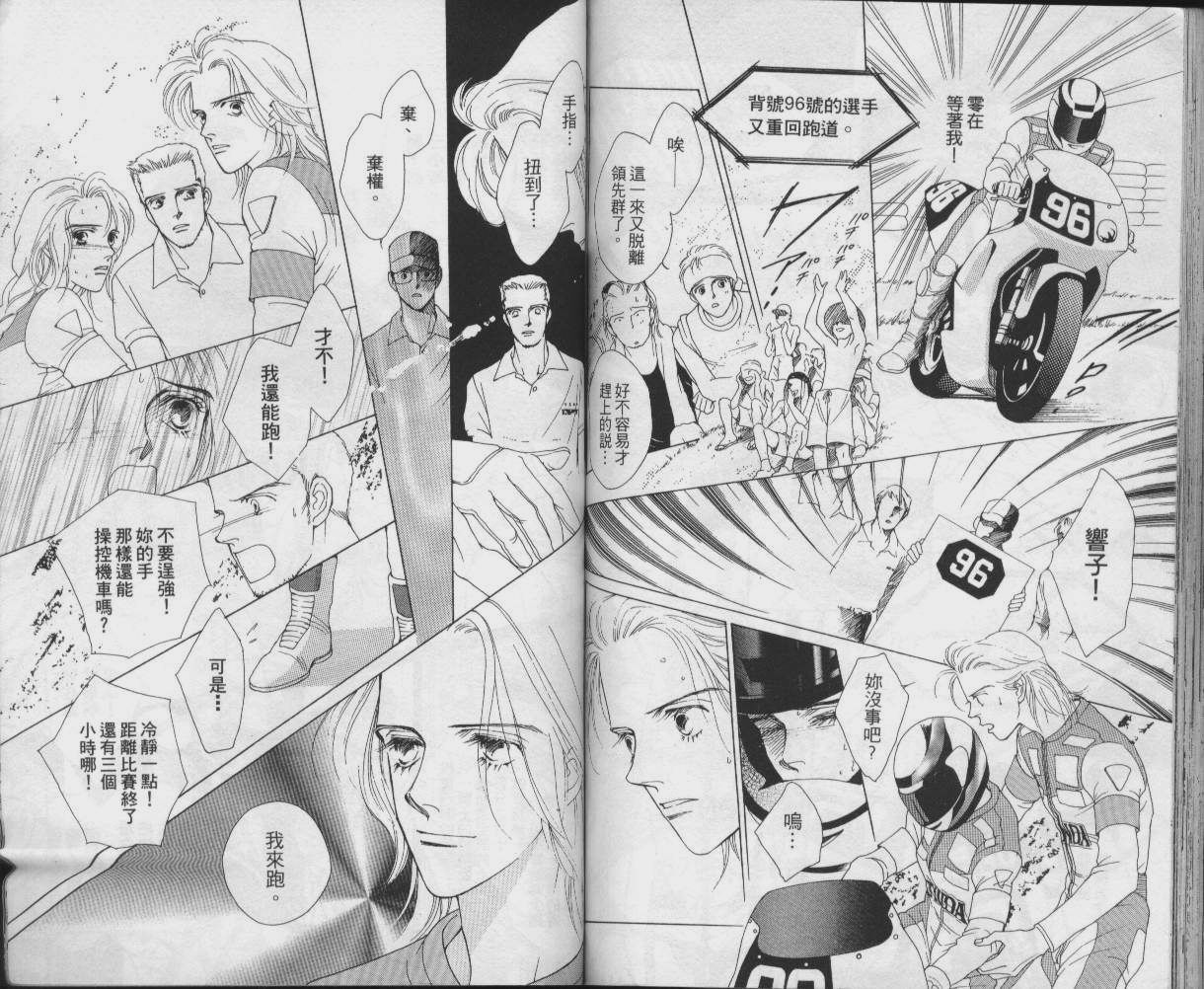 战神MARS韩漫全集-VOL03无删减无遮挡章节图片 
