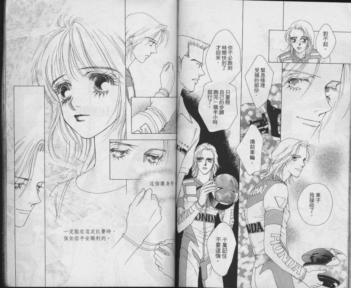 战神MARS韩漫全集-VOL03无删减无遮挡章节图片 