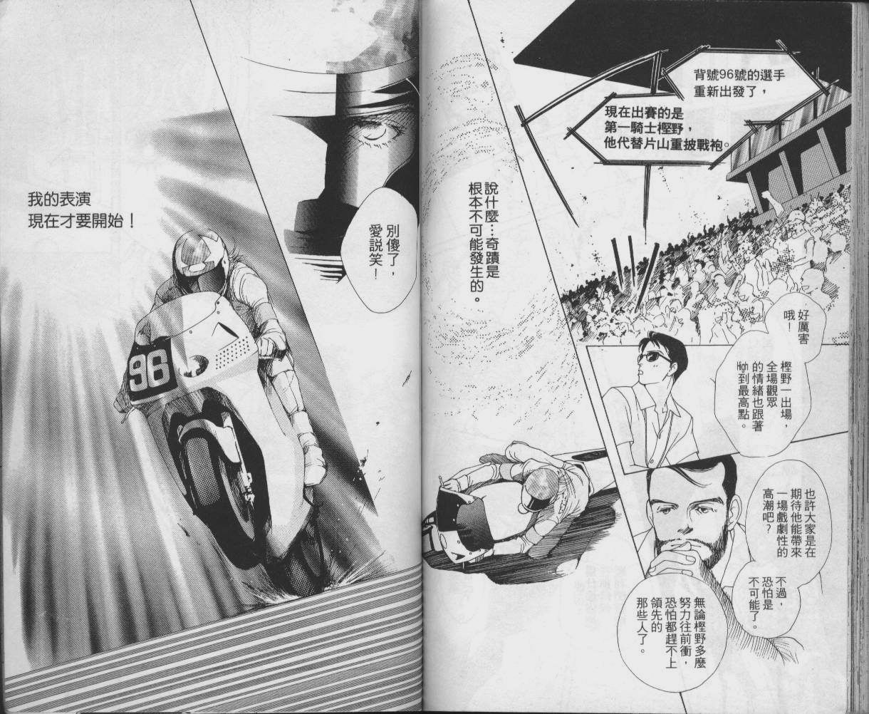 战神MARS韩漫全集-VOL03无删减无遮挡章节图片 