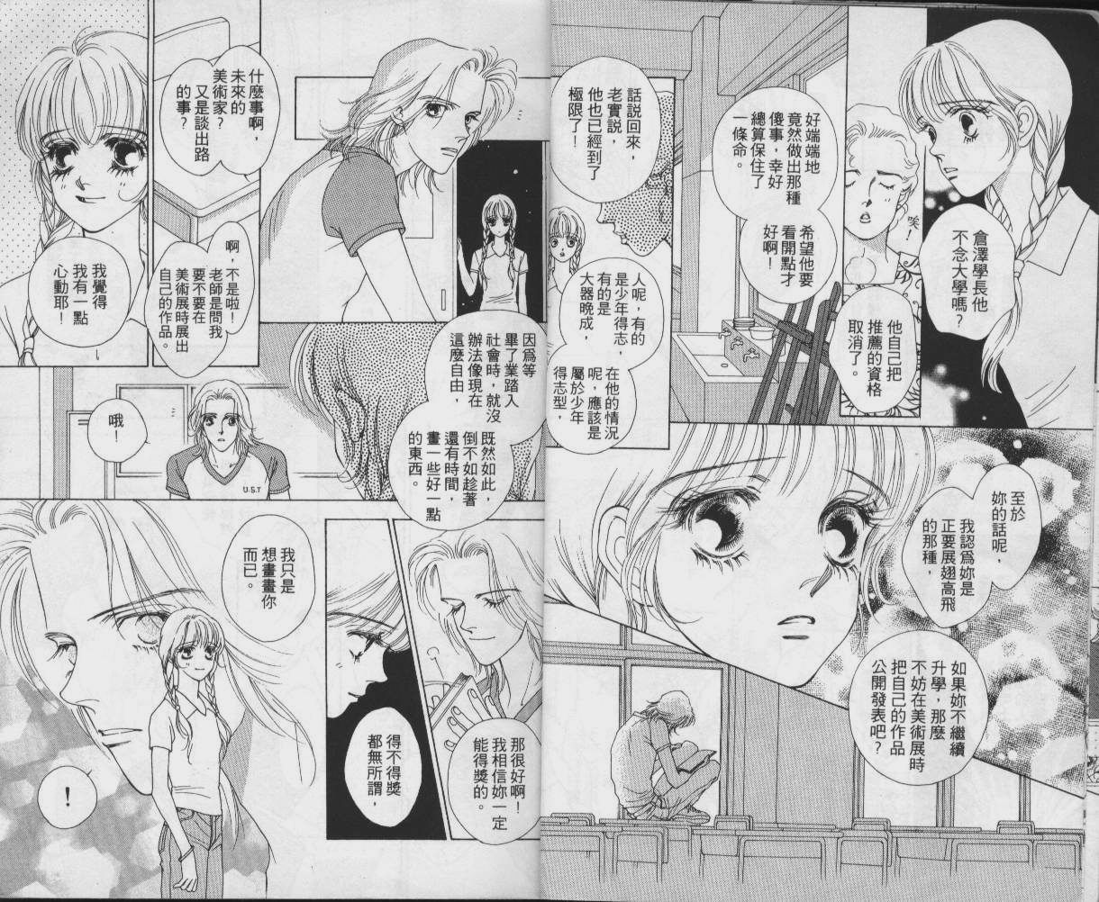 战神MARS韩漫全集-VOL03无删减无遮挡章节图片 