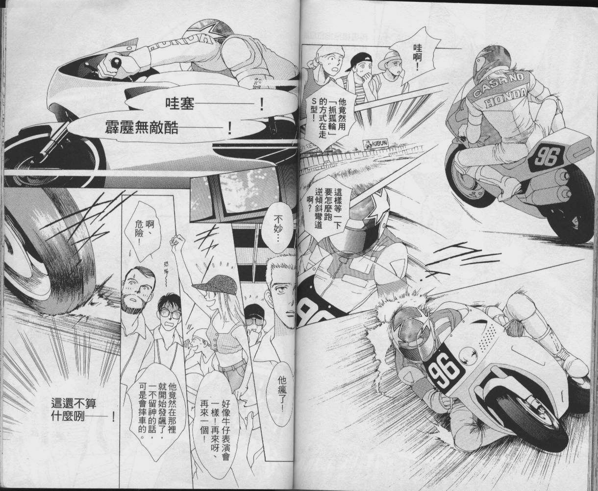 战神MARS韩漫全集-VOL03无删减无遮挡章节图片 