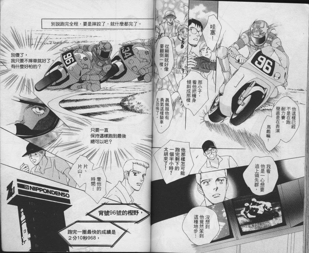 战神MARS韩漫全集-VOL03无删减无遮挡章节图片 