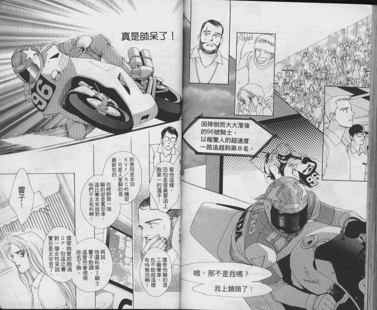 战神MARS韩漫全集-VOL03无删减无遮挡章节图片 