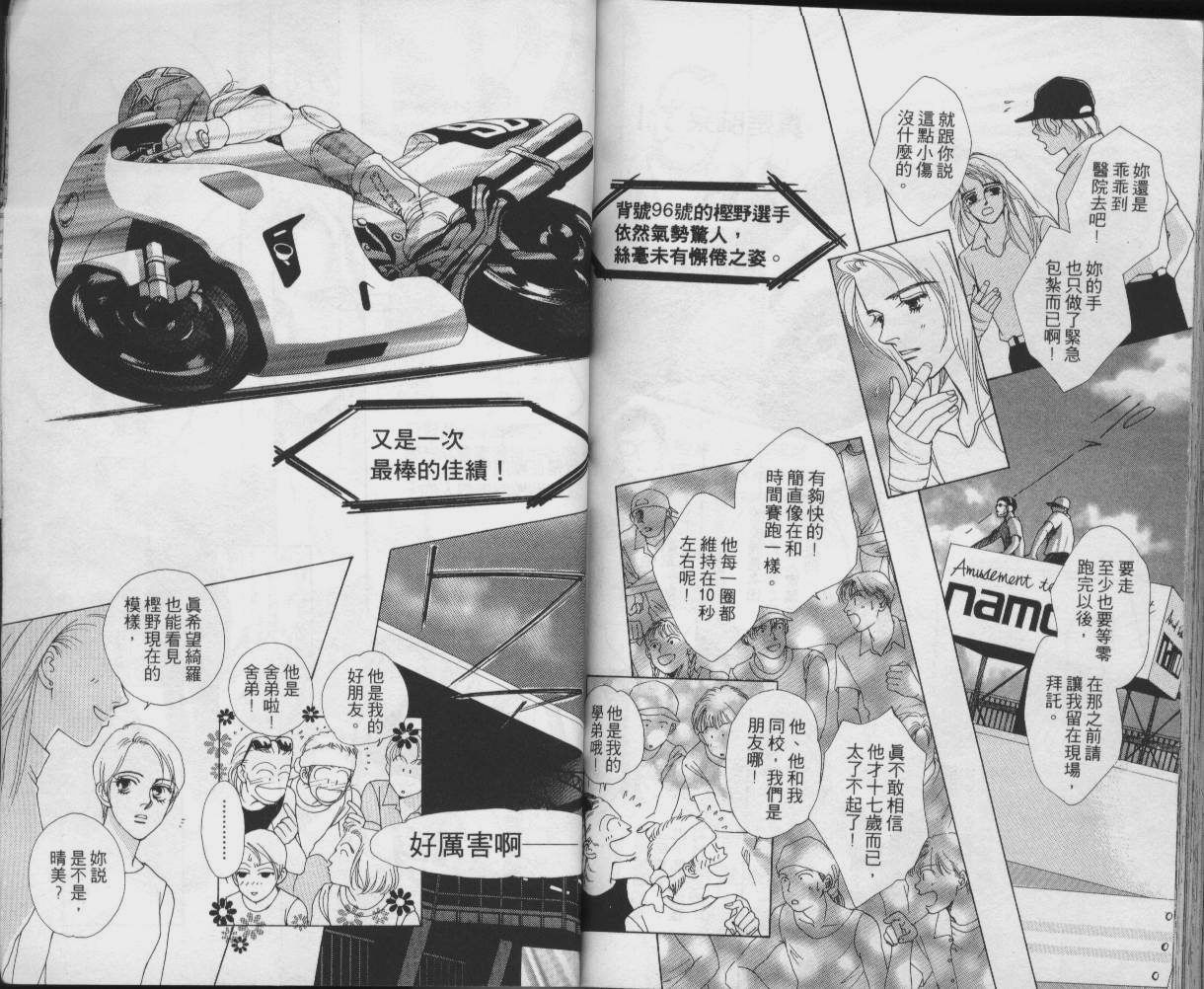 战神MARS韩漫全集-VOL03无删减无遮挡章节图片 