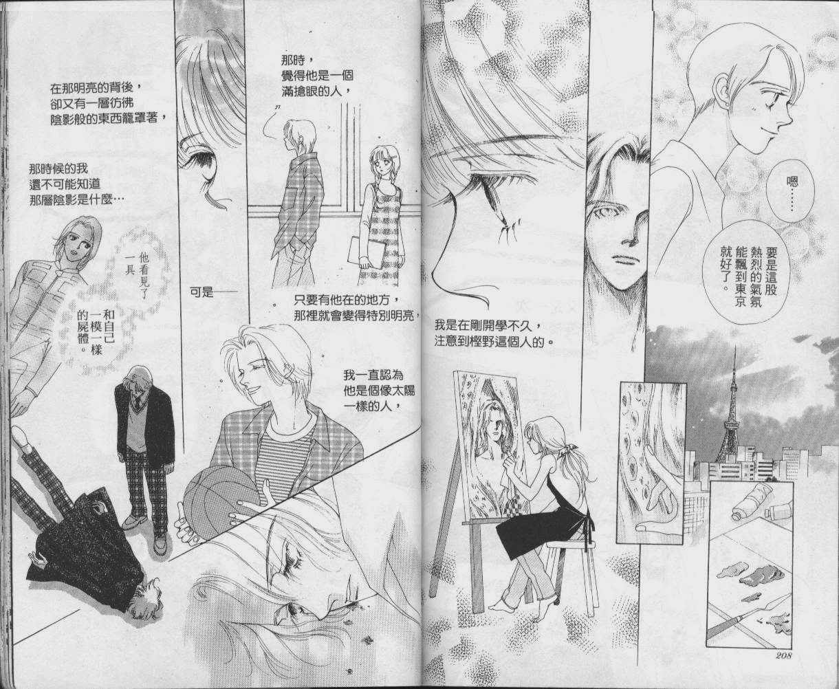 战神MARS韩漫全集-VOL03无删减无遮挡章节图片 