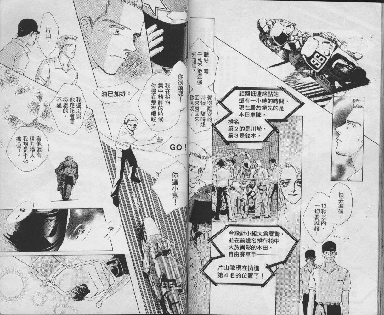 战神MARS韩漫全集-VOL03无删减无遮挡章节图片 