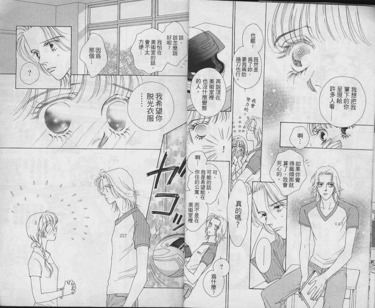 战神MARS韩漫全集-VOL03无删减无遮挡章节图片 