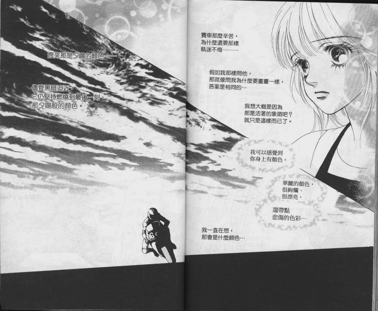 战神MARS韩漫全集-VOL03无删减无遮挡章节图片 