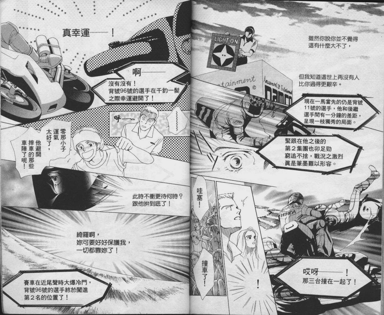 战神MARS韩漫全集-VOL03无删减无遮挡章节图片 