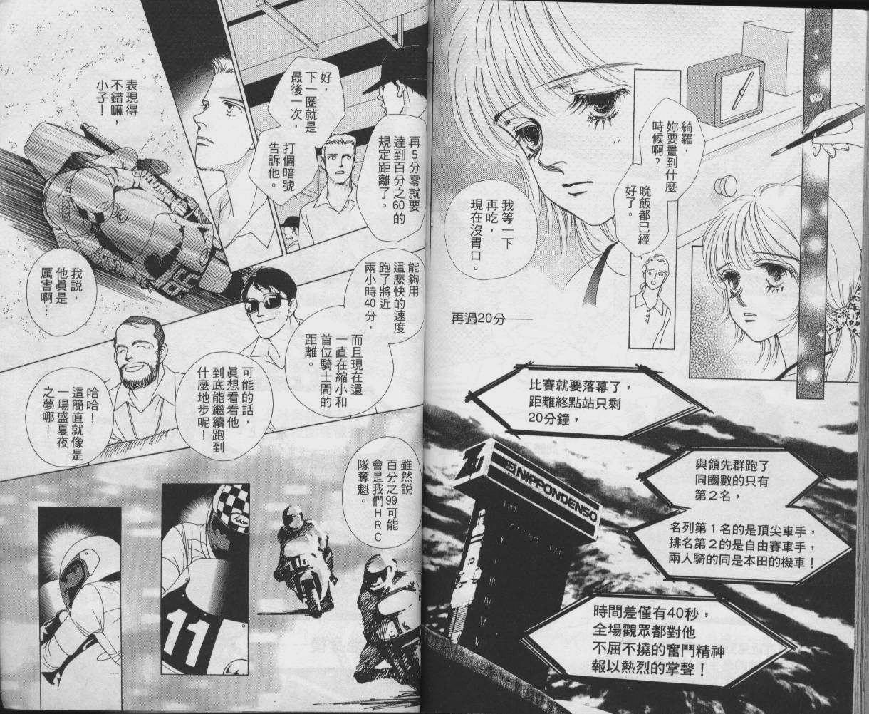 战神MARS韩漫全集-VOL03无删减无遮挡章节图片 