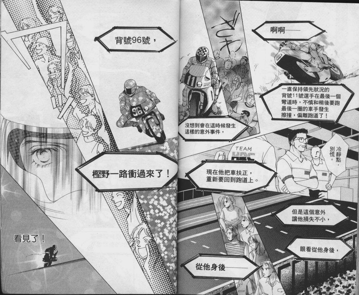 战神MARS韩漫全集-VOL03无删减无遮挡章节图片 