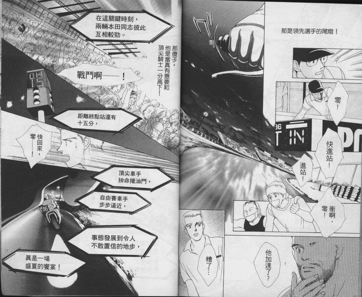 战神MARS韩漫全集-VOL03无删减无遮挡章节图片 