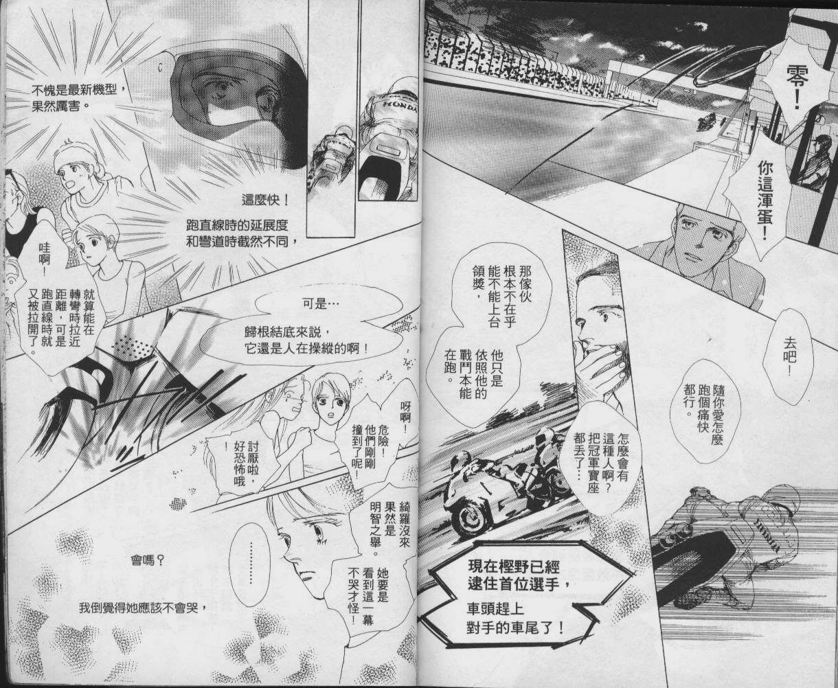 战神MARS韩漫全集-VOL03无删减无遮挡章节图片 