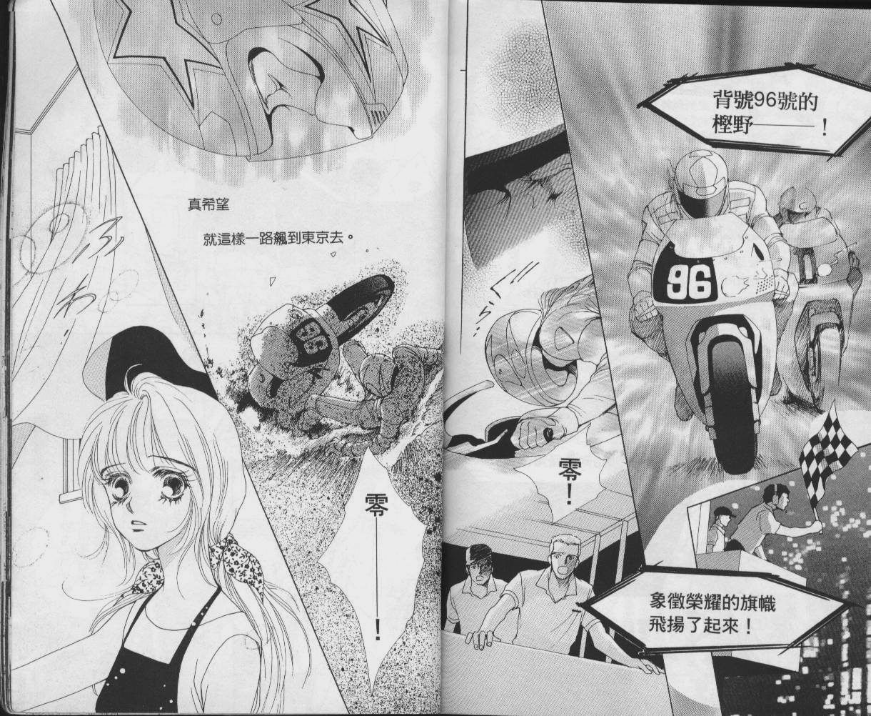 战神MARS韩漫全集-VOL03无删减无遮挡章节图片 