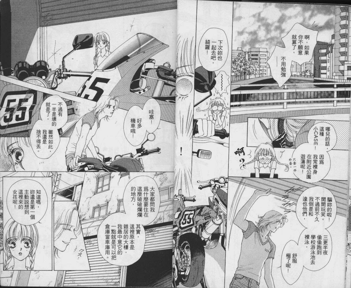 战神MARS韩漫全集-VOL03无删减无遮挡章节图片 