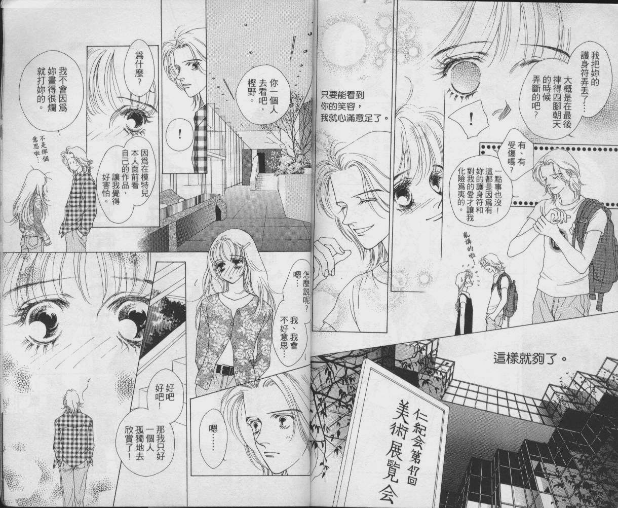 战神MARS韩漫全集-VOL03无删减无遮挡章节图片 