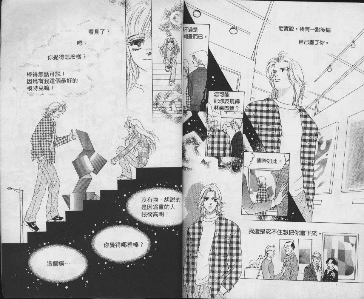 战神MARS韩漫全集-VOL03无删减无遮挡章节图片 