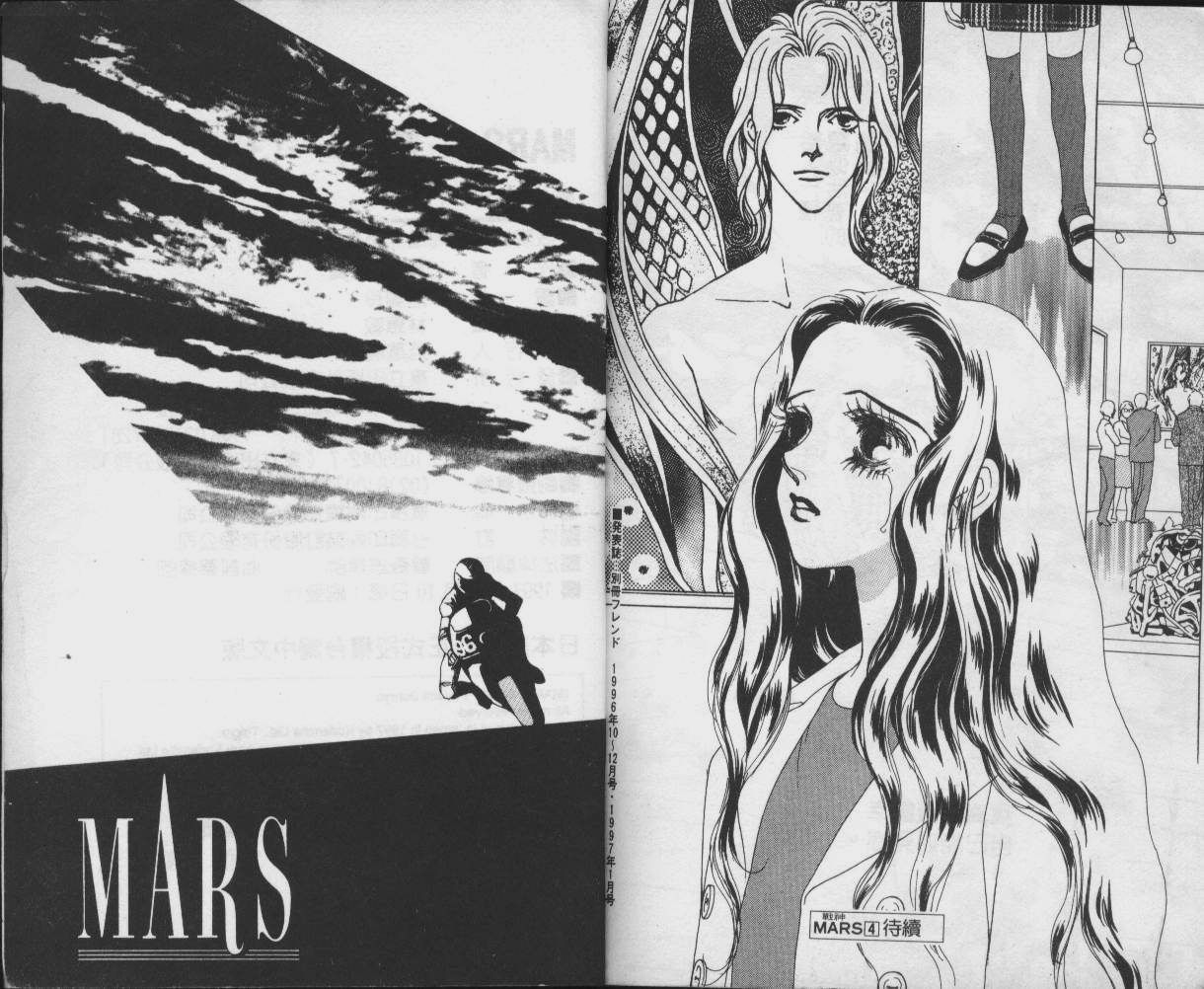 战神MARS韩漫全集-VOL03无删减无遮挡章节图片 