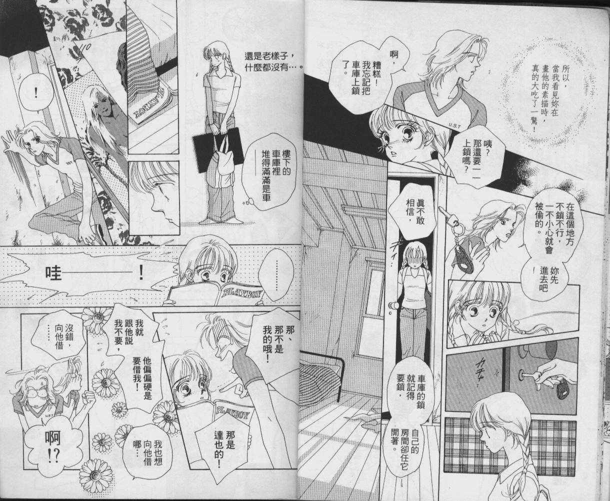 战神MARS韩漫全集-VOL03无删减无遮挡章节图片 