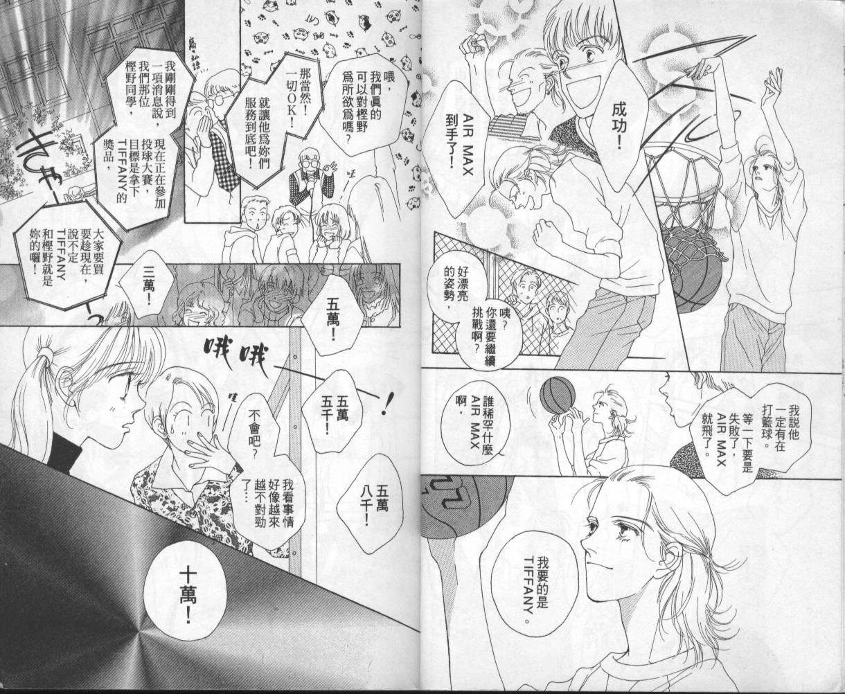 战神MARS韩漫全集-VOL04无删减无遮挡章节图片 