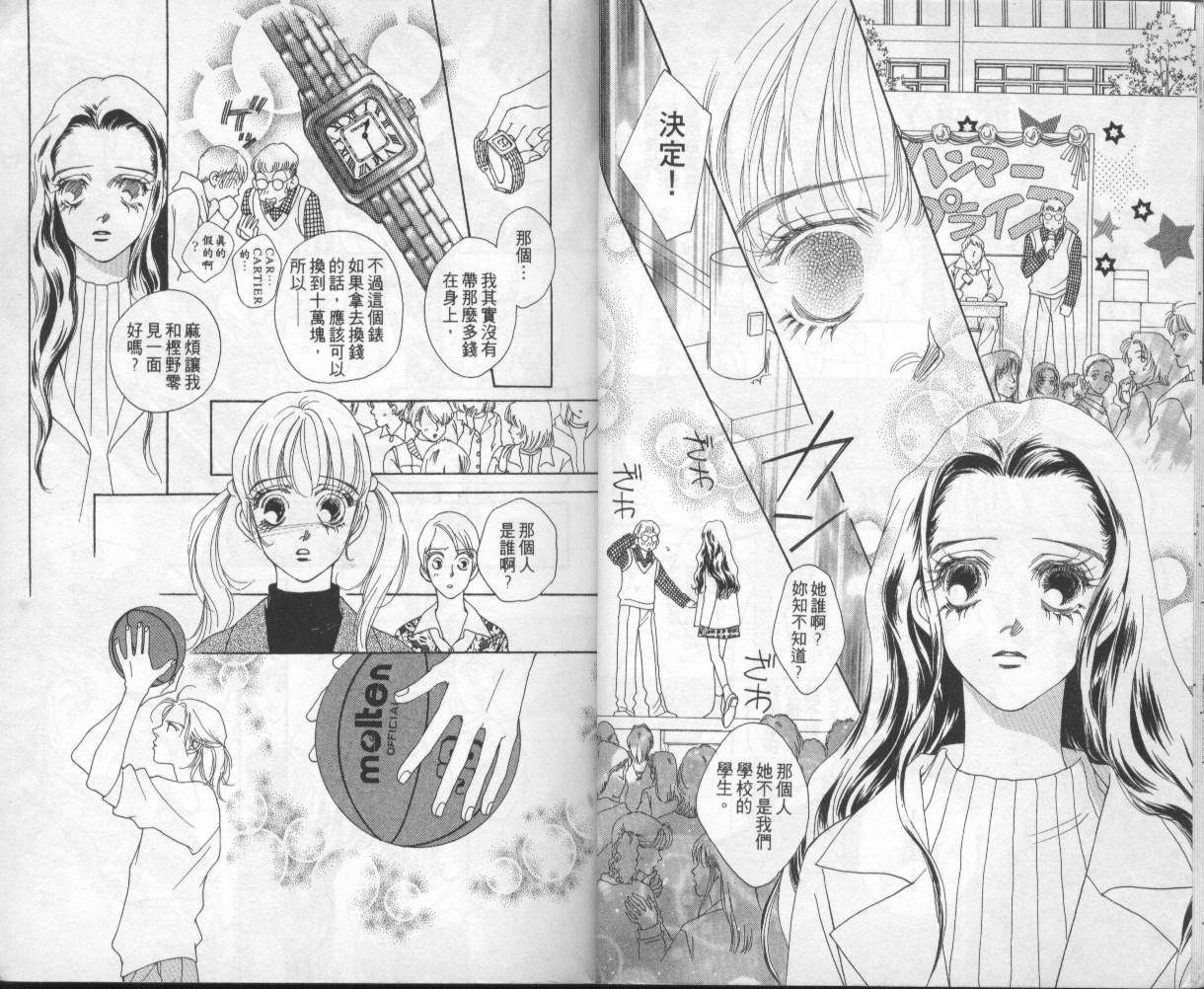 战神MARS韩漫全集-VOL04无删减无遮挡章节图片 