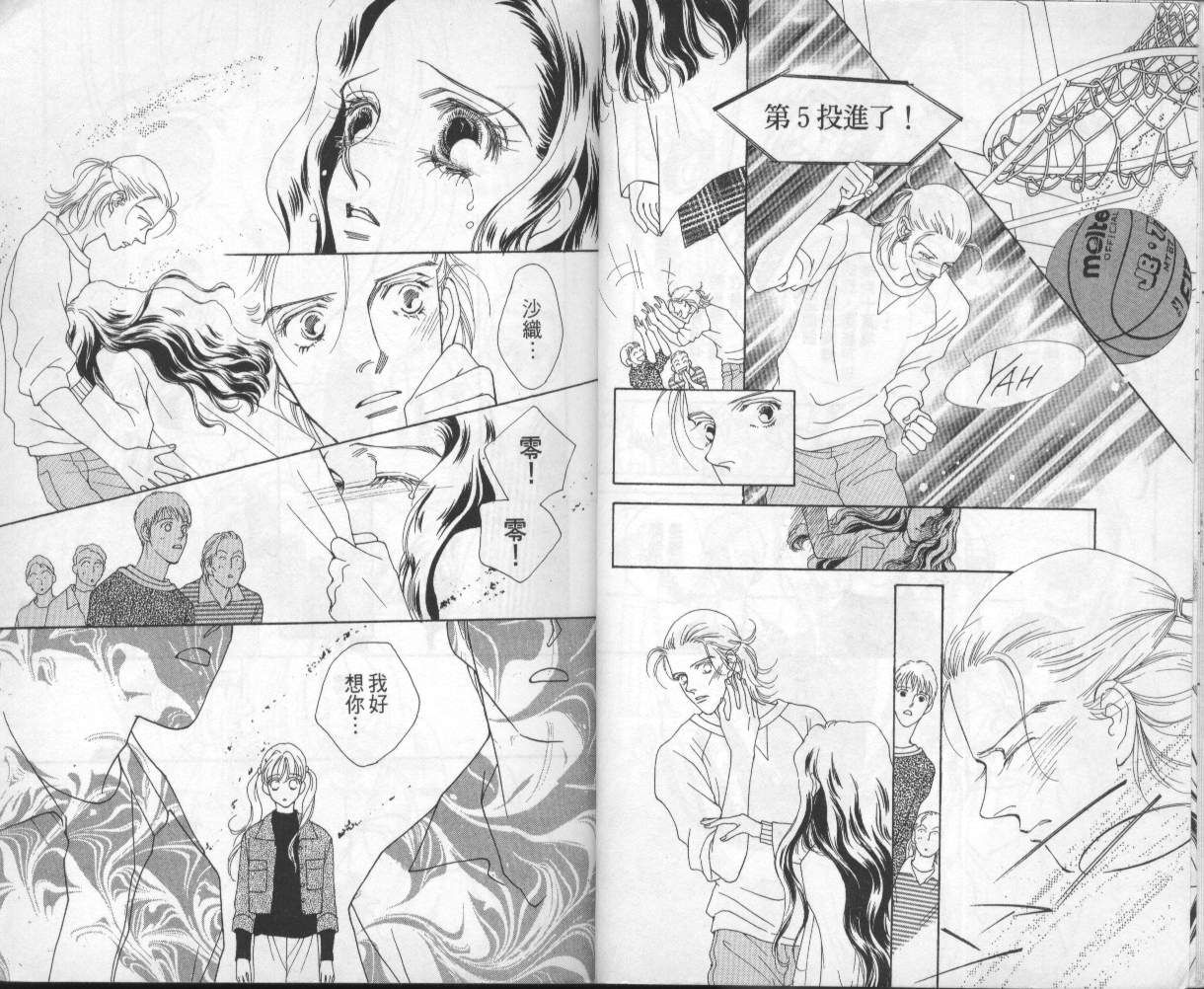 战神MARS韩漫全集-VOL04无删减无遮挡章节图片 