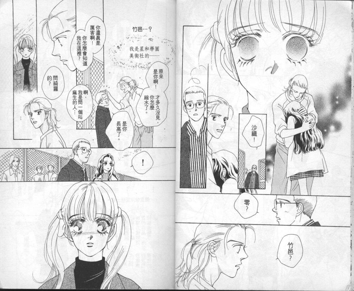 战神MARS韩漫全集-VOL04无删减无遮挡章节图片 