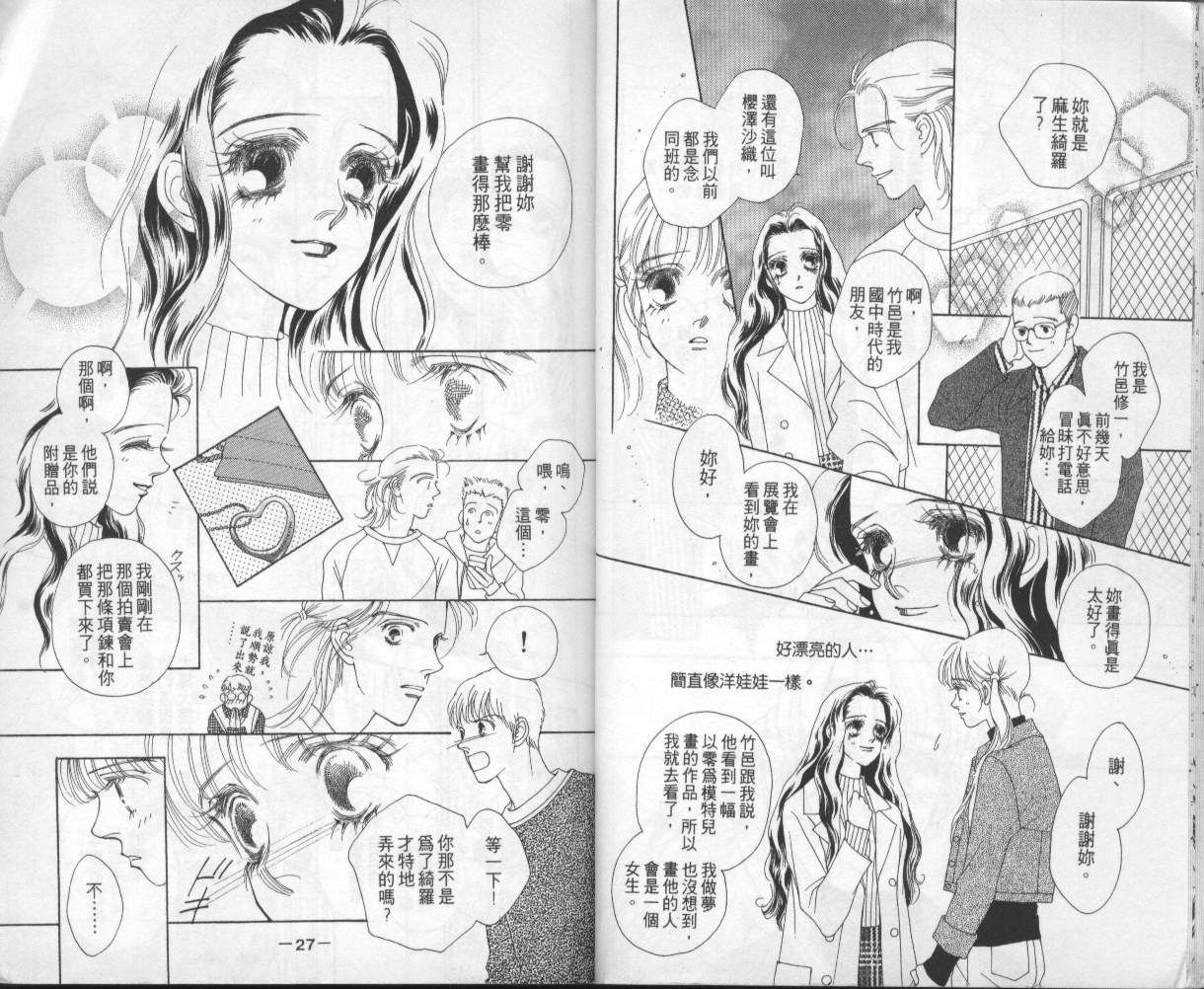 战神MARS韩漫全集-VOL04无删减无遮挡章节图片 