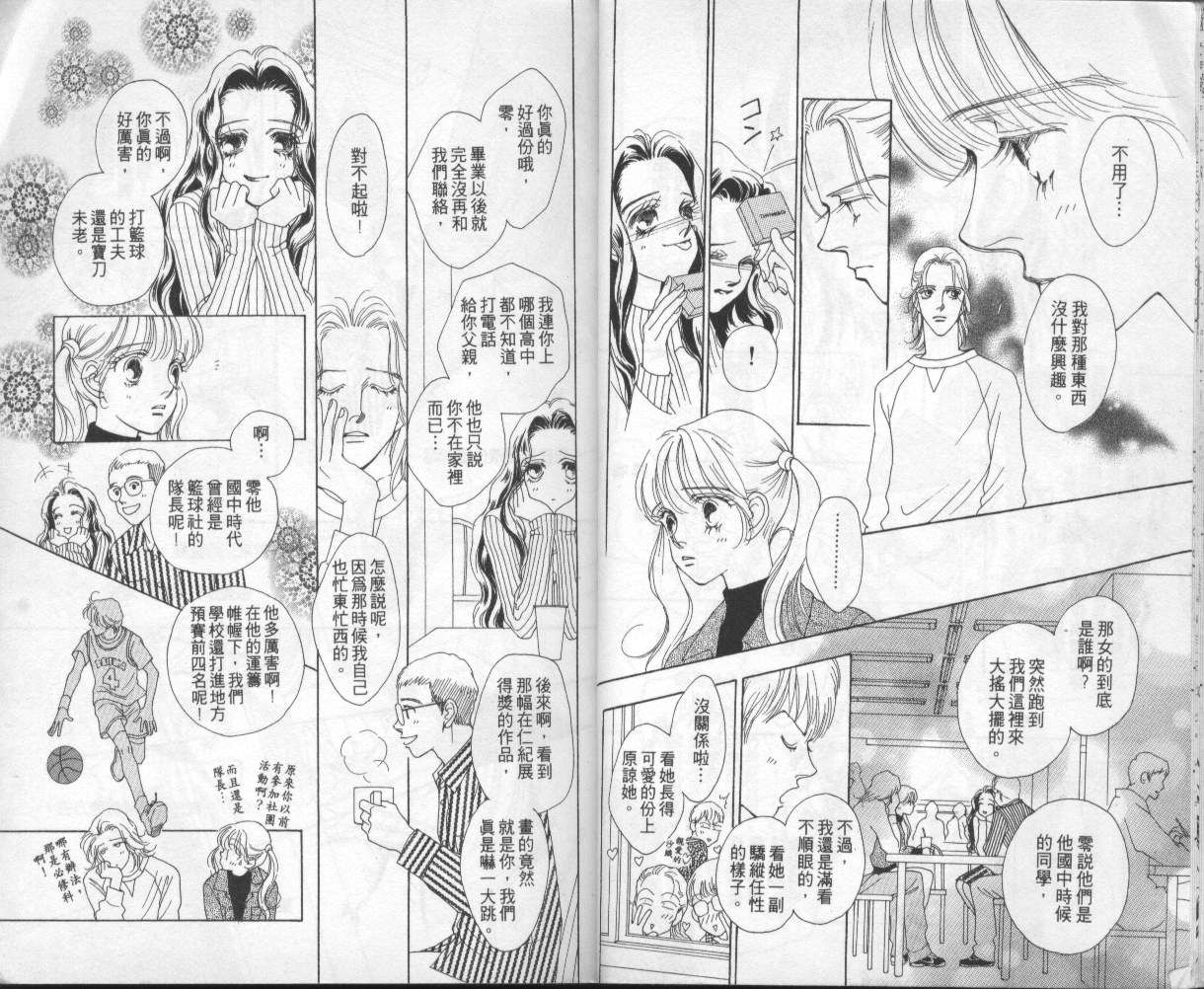 战神MARS韩漫全集-VOL04无删减无遮挡章节图片 