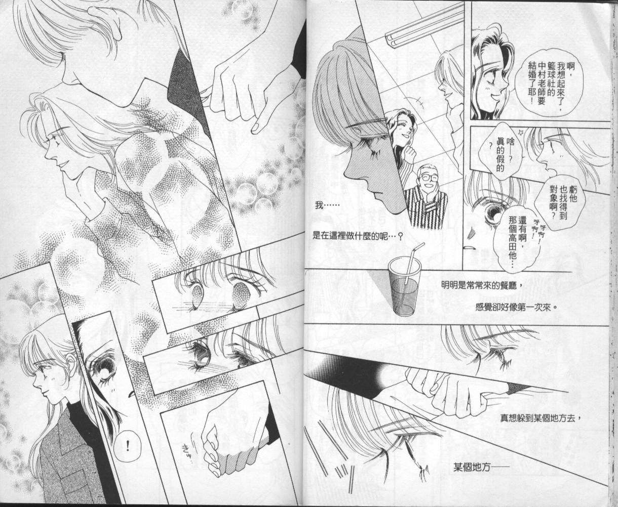 战神MARS韩漫全集-VOL04无删减无遮挡章节图片 