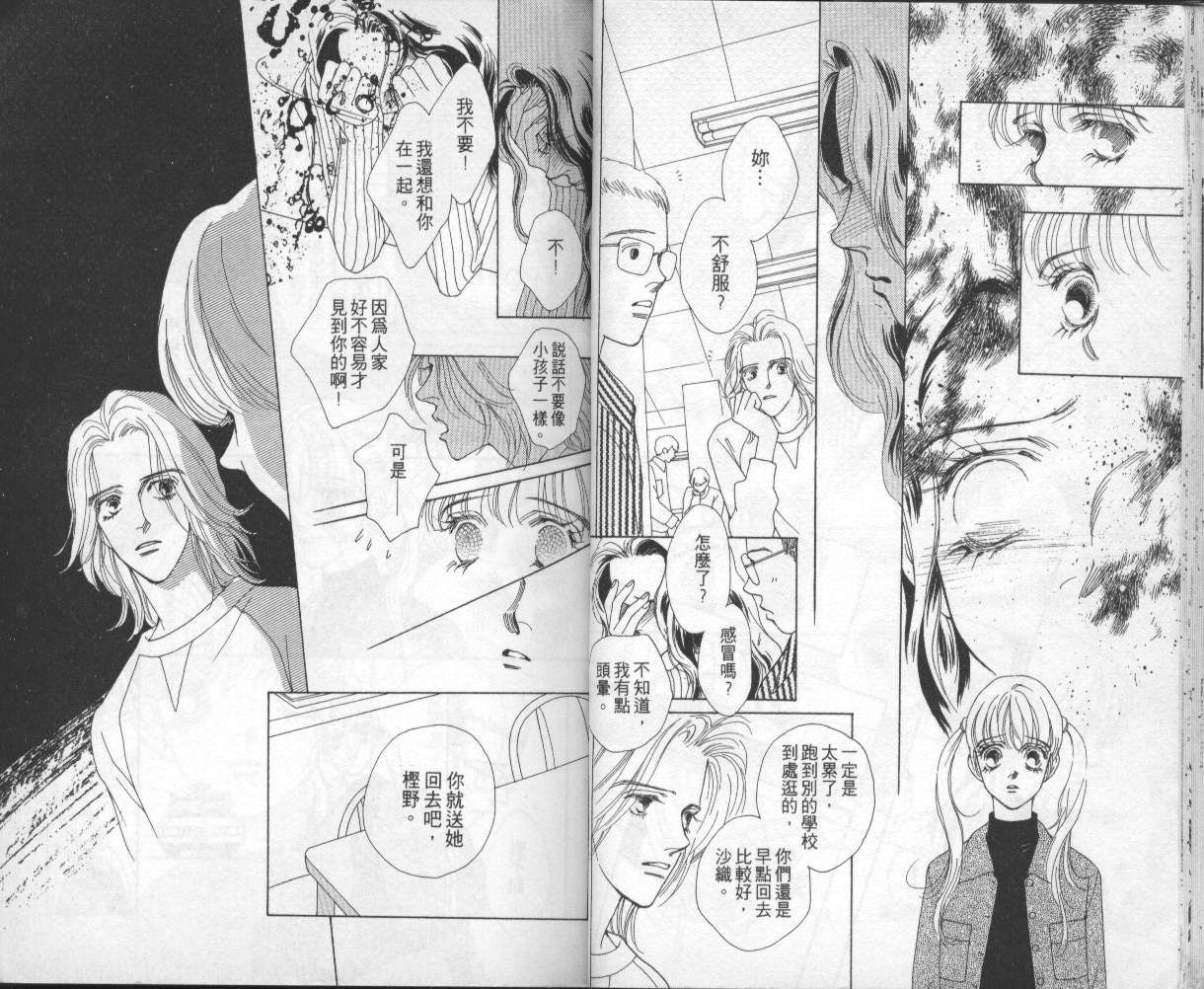 战神MARS韩漫全集-VOL04无删减无遮挡章节图片 