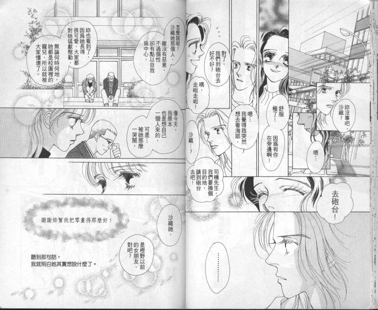 战神MARS韩漫全集-VOL04无删减无遮挡章节图片 